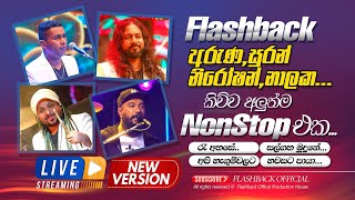 FLASHBACK අරුණ, සුරන්, නිරෝෂන්, නාලක කිව්ව අලුත්ම Nonstop එක | New Nonstop | FLASHBACK OFFICIAL