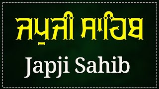 Japji Sahib | ਜਪੁਜੀ ਸਾਹਿਬ | Japji Sahib Path | ਜਪੁਜੀ ਸਾਹਿਬ ਪਾਠ | Japji | ਜਪੁਜੀ ਸਾਹਿਬ #japjisahibpath