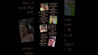 Tamilsonglyric 💞#oodhaoodhaoodhapoo #minsarakanna 💞#deva #vaali #hariharan #harini 💞#vijay #rambha 💞