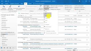 Курс по Outlook  Урок 3  Вид просмотра писем  Как сохранить вложения из Outlook