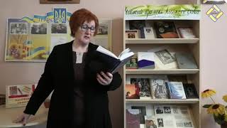 Леся Українка «Вість із півночі». Читає Валентина Чепурко