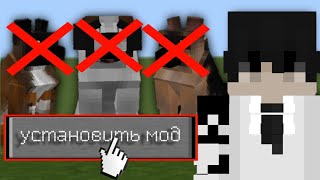 как ПРАВИЛЬНО установить ЛЮБОЙ мод для Minecraft PE в 2024?