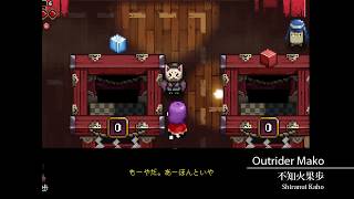 不知火果歩 - Shiranui Kaho - Outrider Mako Game Dev #44