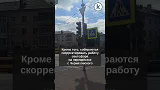 В районе Центрального рынка в Калининграде скорректируют схему движения