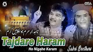 Tajdare Haram Ho Nigahe Karam - Sabri Brothers - Beautiful Qawwali | official | OSA Worldwide