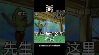 【搞笑配音】请速速离开我亲爱的顾客！