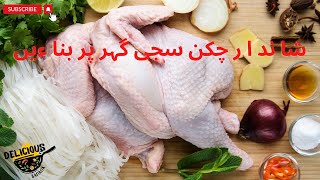 How to Make Balochi Chicken Sajji (Arabian Mandi)  at Home  Step by Step Cooking Tutorial