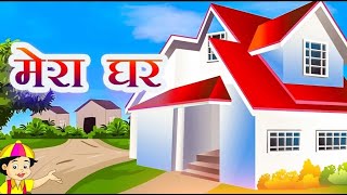 Apna pyara ghar poem #children songs#best kids songs