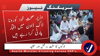 KPK Health Minister Viral Aftari Party News In Corona Sops Violation