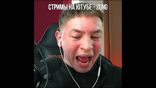 #pubg #pubgmobile #зонг #zong #пабг #пубг #пубгмобайл #стрим #пабгмобайл #pubgm