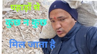 जब भी nanihaal जाता हूं कुछ न कुछ मिल ही जाता है #dialy #mountain #travelvlogs #pahadi