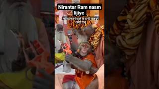 राम से बड़ा राम का नाम | Ram Se Bada Ram Ka Naam | Ram Bhajan | Hanuman Bhajan | Ravi Raj