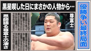 大記録達成優勝まであと僅か！”意味深行動”照ノ富士が尊富士に見せた謎の行動がまさかの…恩師語る”努力の鬼”と言われる驚愕理由や先輩から放たれた言葉に驚きが隠せない！