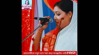 শিল্পী জুলিয়া বেগম /তুমি অনন্তের অনন্ত জামি তোমারে ভজিতে স্বামী / Julia Begum / Baul bicched gaan