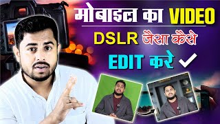 मोबाइल का Video DSRL jaisa Edit Kaise karen 5 minute me | Kine Master Se Dslr Video Edit Kaise karen