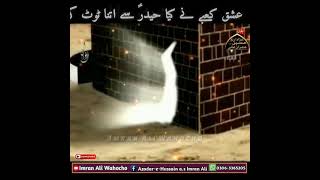 13 Rajab Jashan e Molod Kabba Moula E Kainaat Ameer-ul-Momineen Imam Ali a.s Shiya Manqabat Status