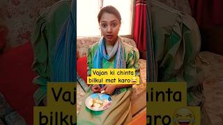 इसलिए कहा गया है .. कर्म करो फल की चिंता मत करो  #comedy #funny #trending