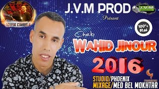 Wahid Junior 2016 | 100% Rai algerian | Mazal Anoucha ( النسخة الأصلية )