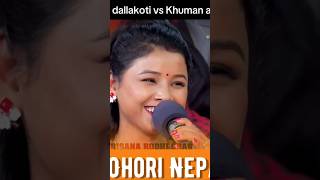 चुच्चो हुन्छ क्षेत्री को नाक पनि😅 || New live dohori || Asmita dallakoti vs Khuman adhikari Dohori