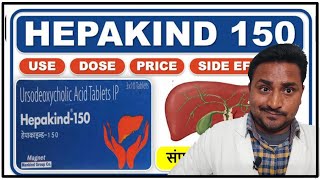 Unlocking the Benefits of Hepakind Tablets: Uses, Side Effects, and More in Hind