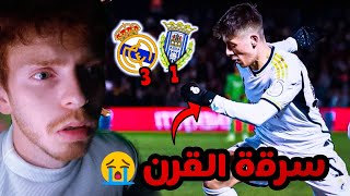 ردة فعل برشلوني على موهبة غولير 💔😭 real Madrid vs arandina 3-1 || افضل من ميسي !