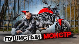 Ducati Monster 2022 - Пушистый Монстр от Volkswagen #ТУРБОобзор