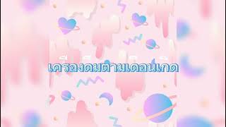 เครื่องดื่มตามเดือนเกิดep.12🍹🍷