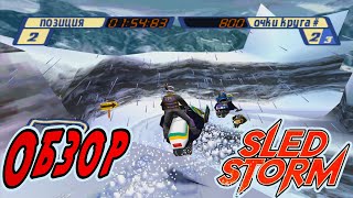 Sled Storm обзор игры Playstation 1