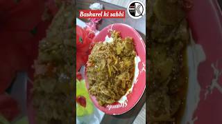 Baskarel ki sabji #baskarela#bamboosticks #bamboo #food #cooking #recipe #youtubeshorts