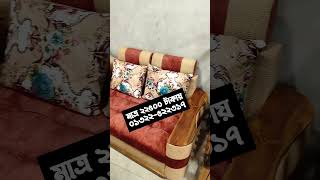 মাত্র ২২৫০০ টাকায় সেগুন কাঠের কর্ণার সোফা | Sofa Set Price in Dhaka #shortsvideo #sofa #viral