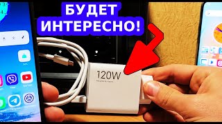 Быстрая ЗАРЯДКА ТЕЛЕФОНА на 120W! Вранье или НЕТ, сейчас узнаем! Нагревается смартфон что делать