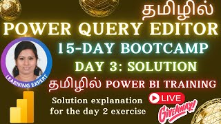 15-Day Bootcamp: Power Query Editor - Day 3 Solution for Home Tab Exercise | Tamil Power BI Tutorial