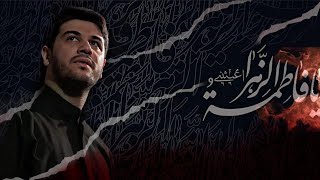 حالات واتساب فاطميه 🥺❤ | الملا محمد الجنامي |ما مستحق هالشان لچن إنتِ كريمه