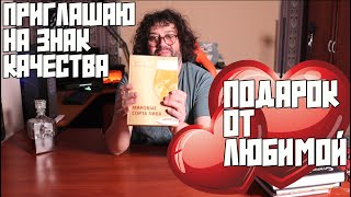 ВЕЧЕРНИЕ ПОСИДЕЛКИ | ПРИГЛАШАЮ НА ФОРУМ ВИНОКУРОВ "ЗНАК КАЧЕСТВА" | НЕВЕРОЯТНЫЙ ПОДАРОК ОТ ЛЮБИМОЙ!