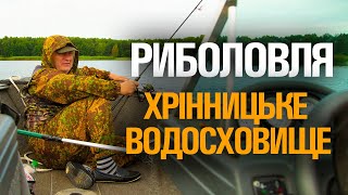 Риболовля на Хрінницькому водосховищі. Окуні, Краснопірка. Чудовий відпочинок