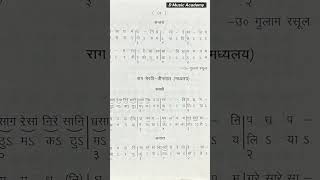 Raag Bhairavi Bandish Notation | thumak thumak pag payaliya | teentaal | madhyalaya |