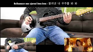 aespa - Supernova (guitar cover) #aespa #supernova #guitarcover