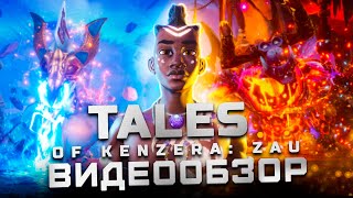 Африканский Принц Персии | Обзор Tales of Kenzera: Zau