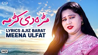 Pashto song 2021| meena ulfat | پشتو خکلي سندره مينه الفت |  pashtu HD song | AB Production