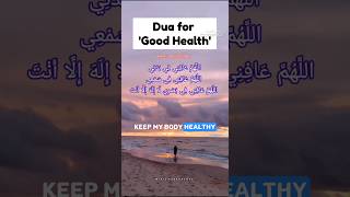 Dua For Good Health | Powerful dua For health #duaforhealth #dua#shortfeed#shorts #viralshort#trend