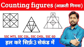 Counting triangle Reasoning | short trick | Ssc chsl analysis 2021 | Ssc cgl 2021 | Ssc chsl #shorts