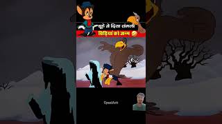 Billi or gidh ki anokhi dosti #funny #cartoon #entertainment #viralvideo