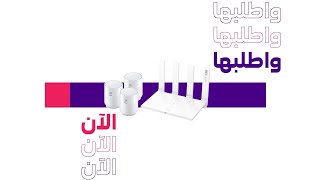 تعرف على تقنية FTTR من - stc