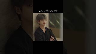 يراقبها من بعيد وقعت بحب نظراتهم لبعض 😭♥️ #explore #kdrama #shorts