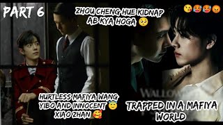 Trapped in a mafiya world part 6 🥵 yizhan fanfiction explanation in hindi #blstory #fanfiction