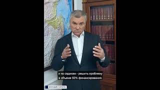 Володин о финансировании