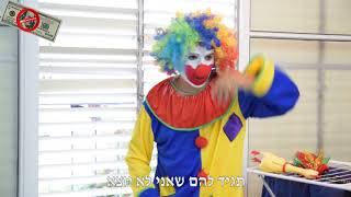 אימת הליצנים