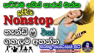 SInhala nonstop | live show |  sinhala song sinhala karaoke city