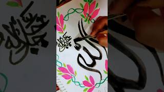 Allahﷻ 💕   #calligraphy #arabic #arabiccalligraphy #shortsvideo #arabiccalligrapher #youtubeshorts