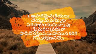 Prabhuva neeve nammakamaina track || ప్రభువా నీవే నమ్మకమైన ట్రాక్